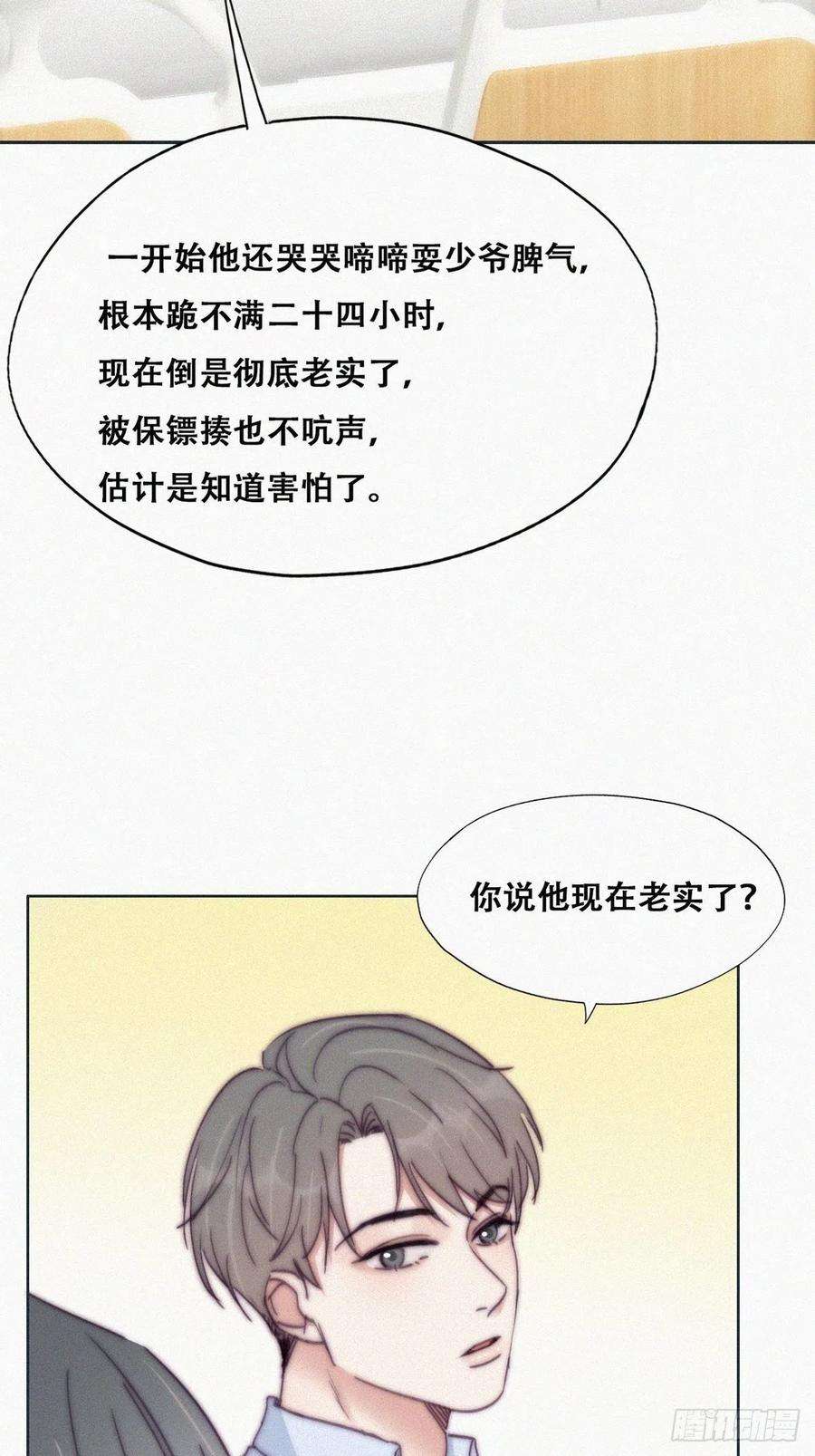 傲娇奶爸休想逃144话 瞿城受伤