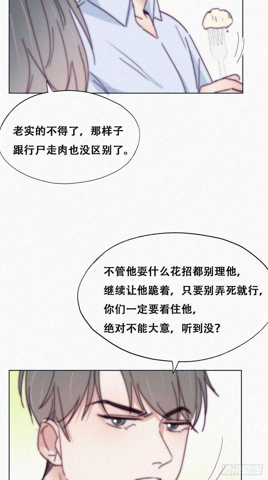 傲娇奶爸休想逃144话 瞿城受伤