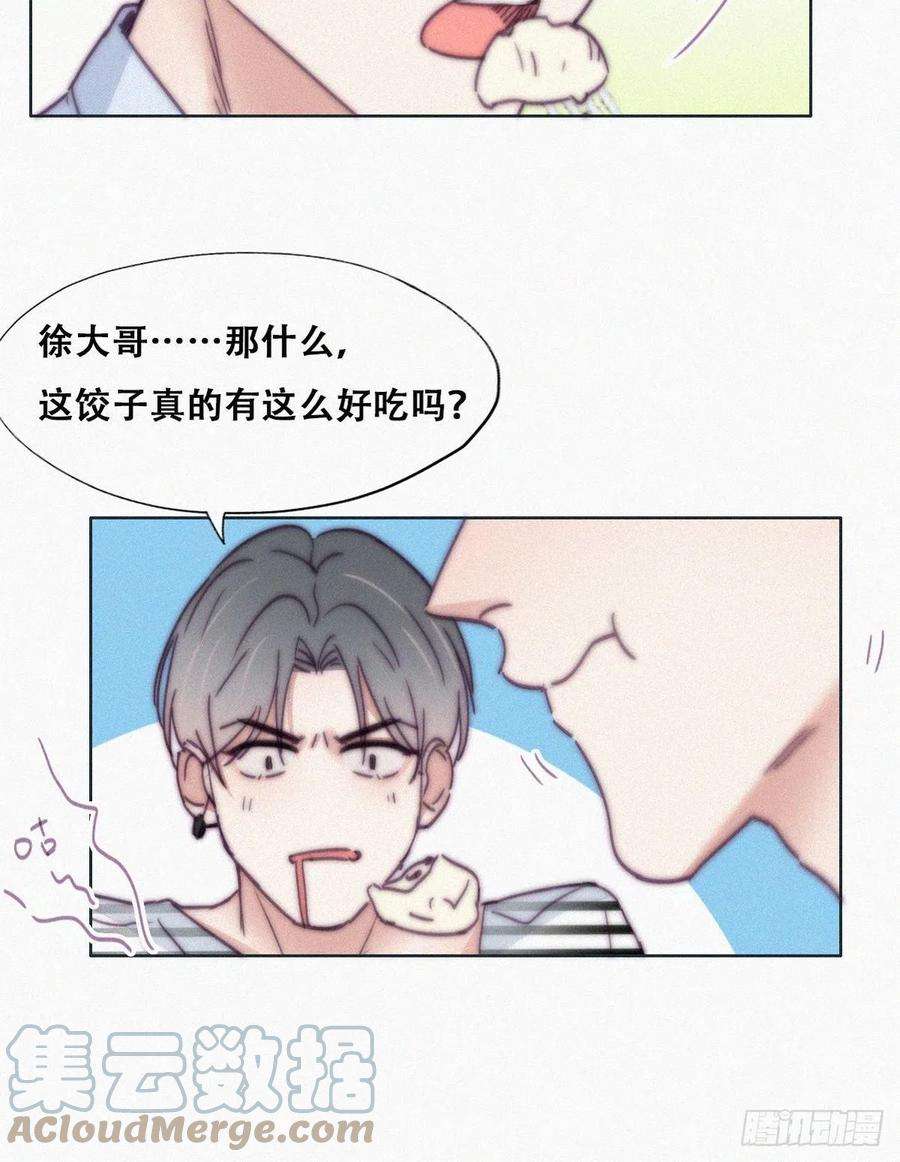 傲娇奶爸休想逃144话 瞿城受伤