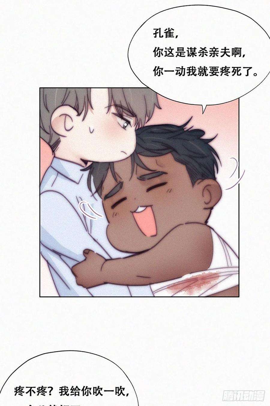 傲娇奶爸休想逃145话 呼呼伤口
