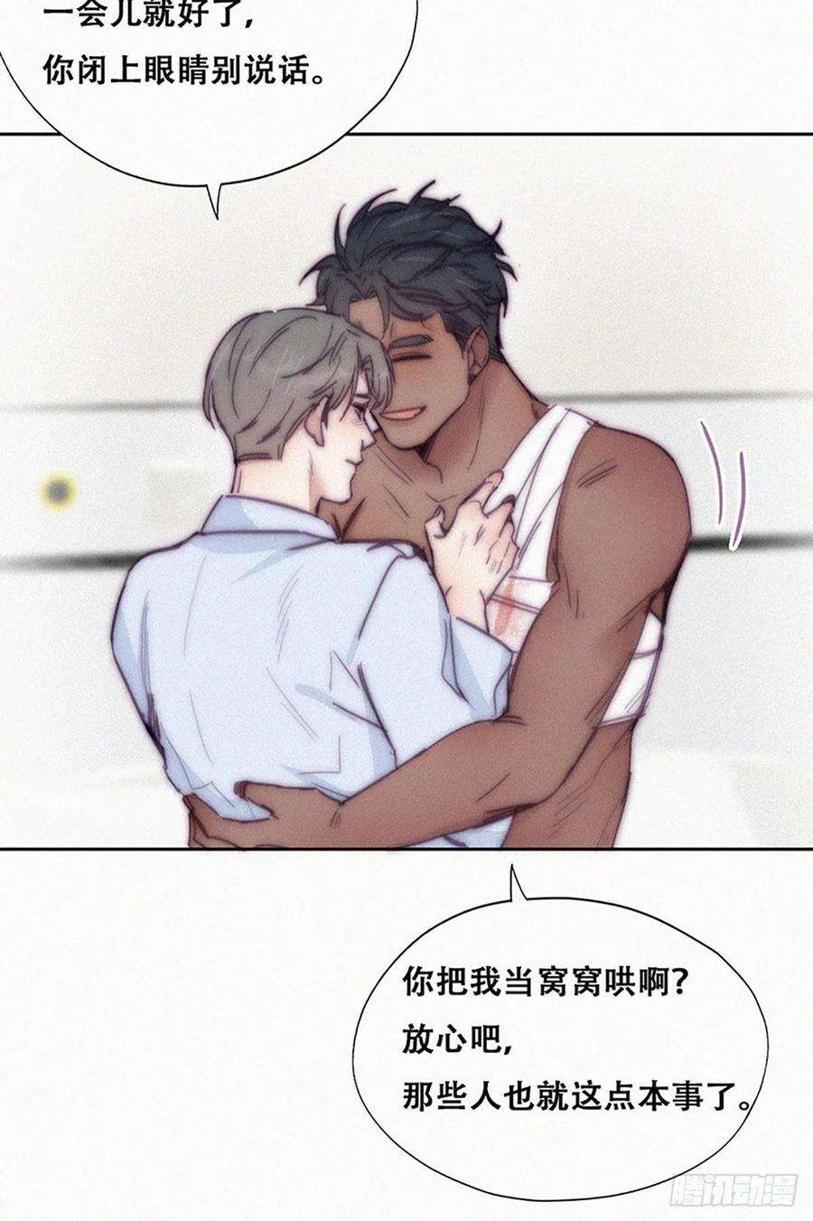 傲娇奶爸休想逃145话 呼呼伤口