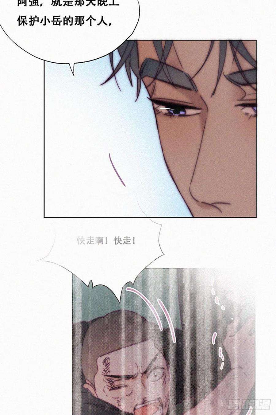 傲娇奶爸休想逃145话 呼呼伤口