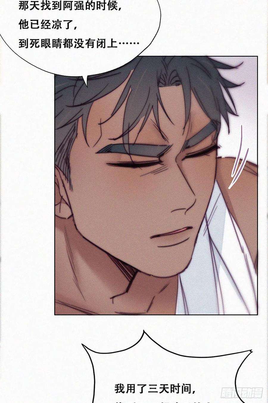 傲娇奶爸休想逃145话 呼呼伤口