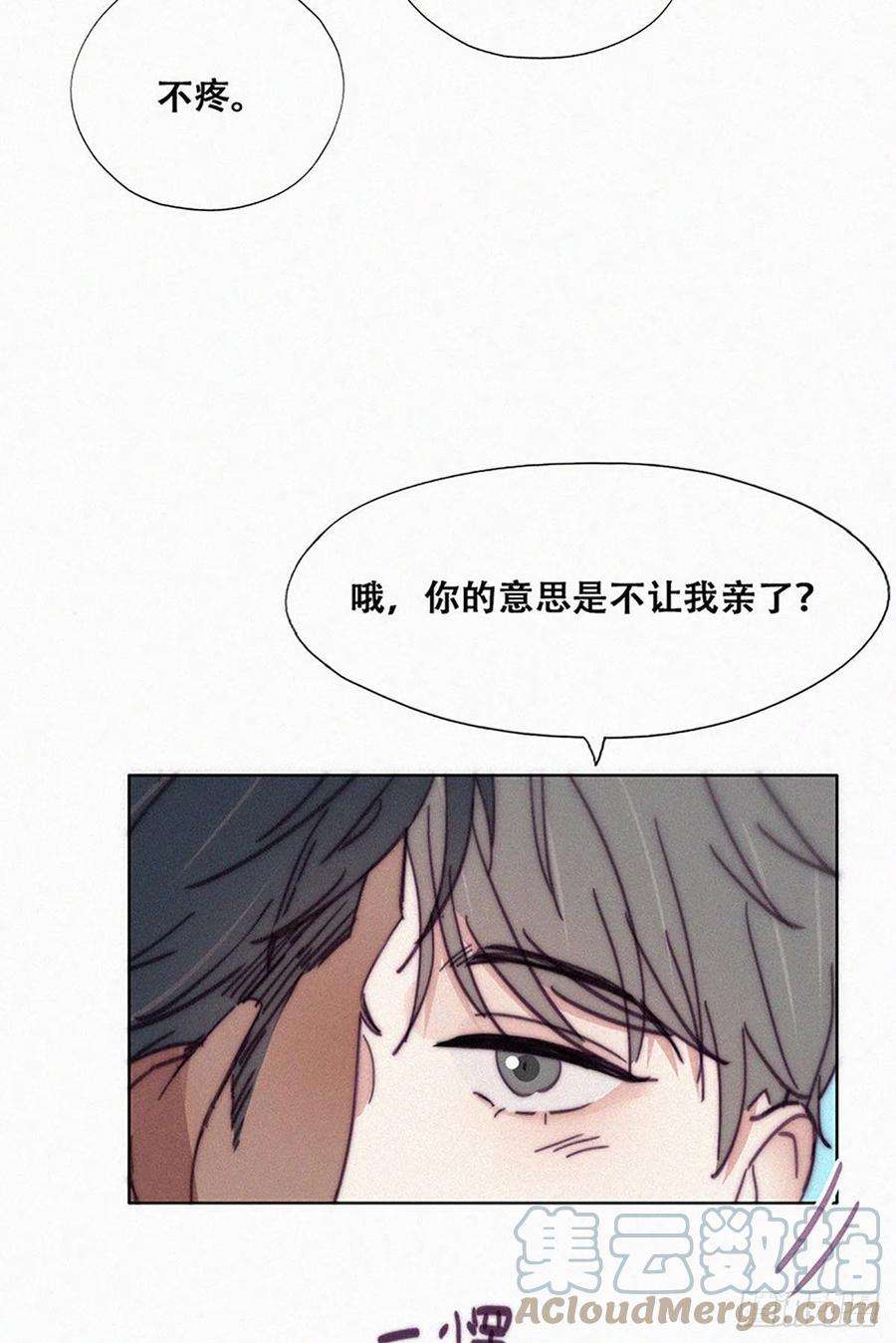 傲娇奶爸休想逃145话 呼呼伤口