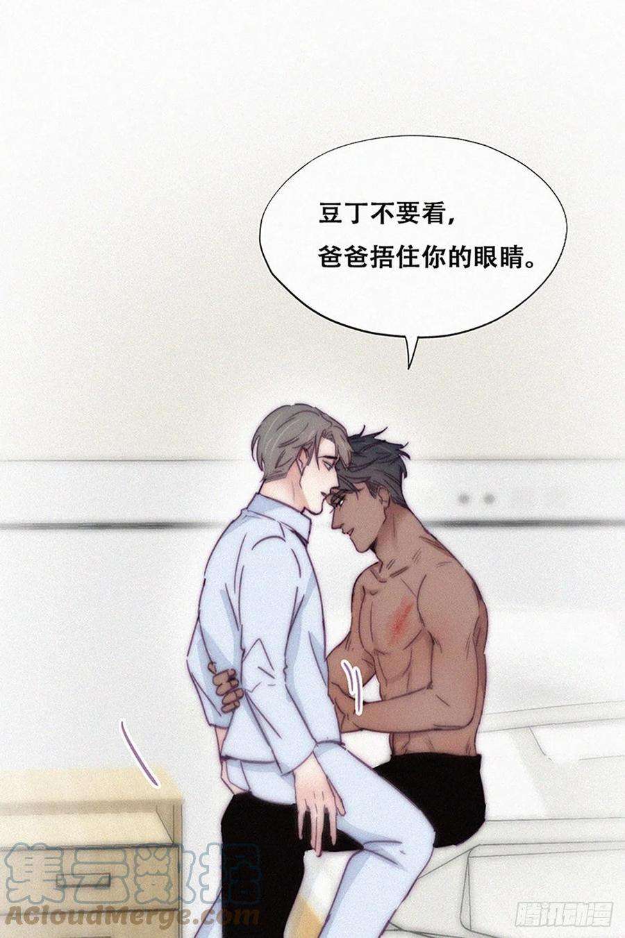 傲娇奶爸休想逃145话 呼呼伤口