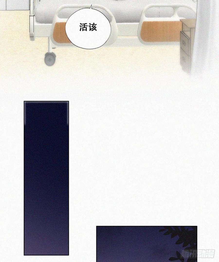 傲娇奶爸休想逃145话 呼呼伤口