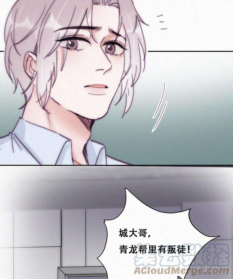 傲娇奶爸休想逃145话 呼呼伤口