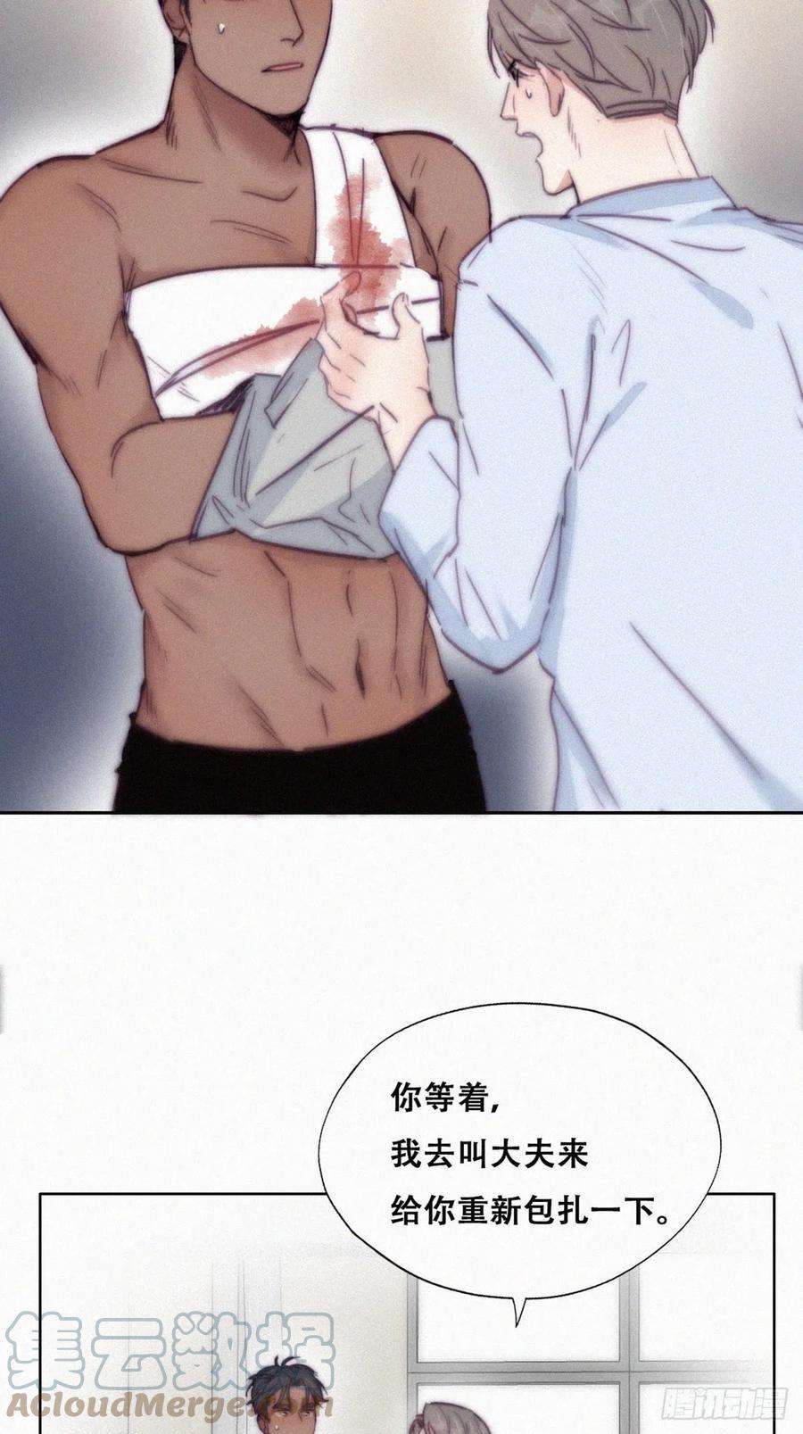 傲娇奶爸休想逃145话 呼呼伤口