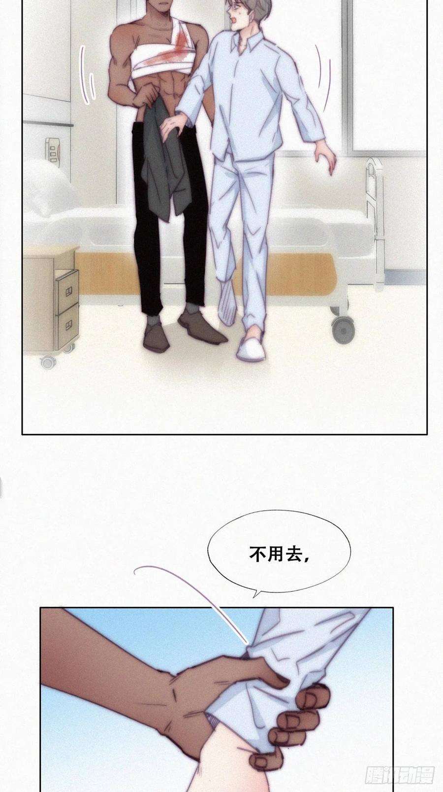 傲娇奶爸休想逃145话 呼呼伤口