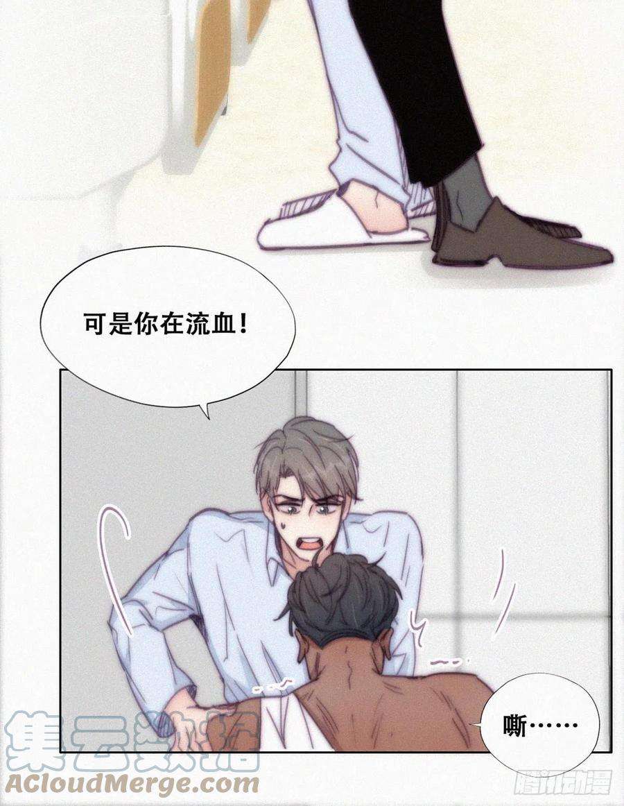 傲娇奶爸休想逃145话 呼呼伤口