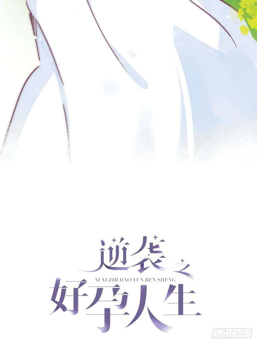 傲娇奶爸休想逃146话 坏消息