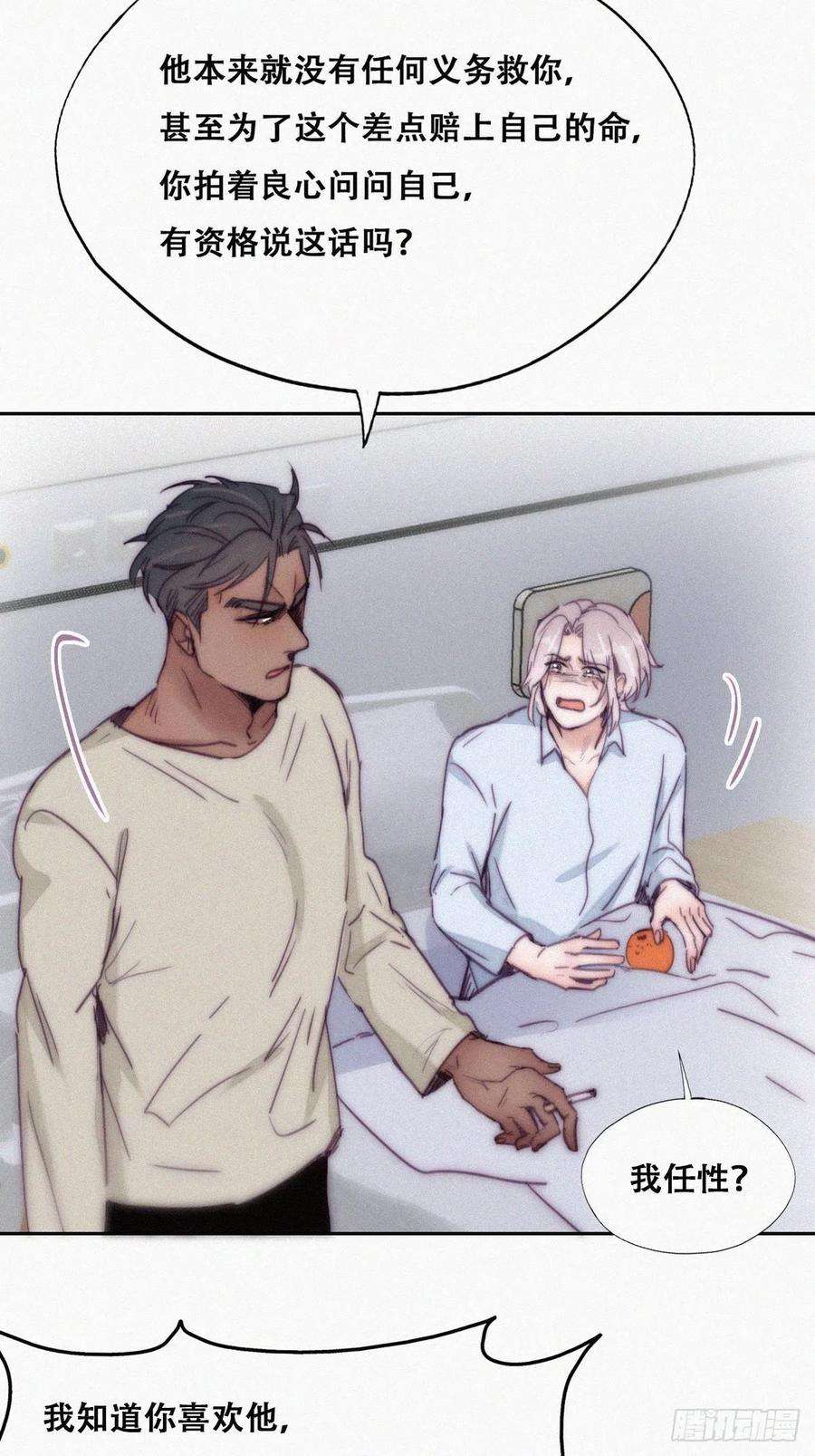 傲娇奶爸休想逃146话 坏消息