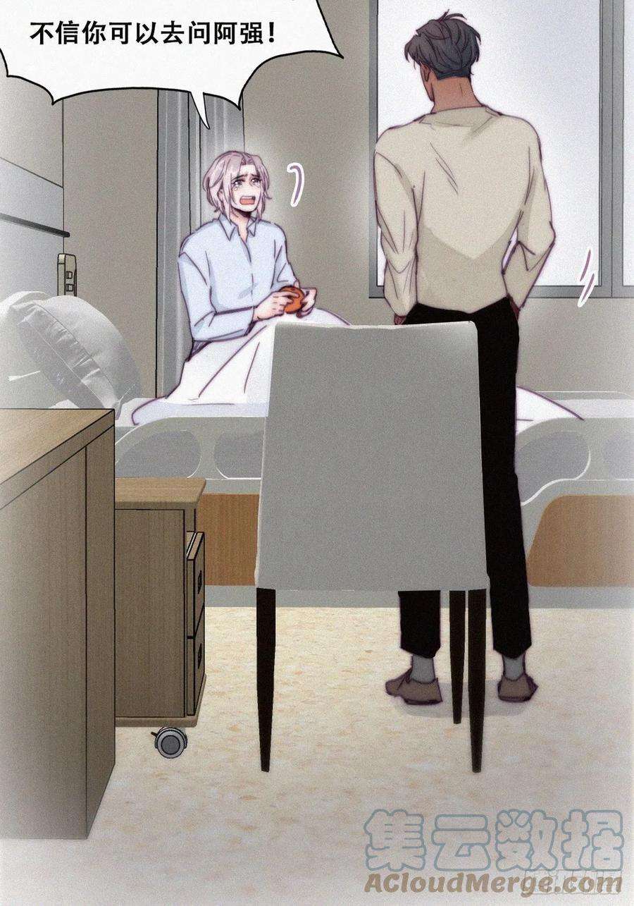 傲娇奶爸休想逃146话 坏消息