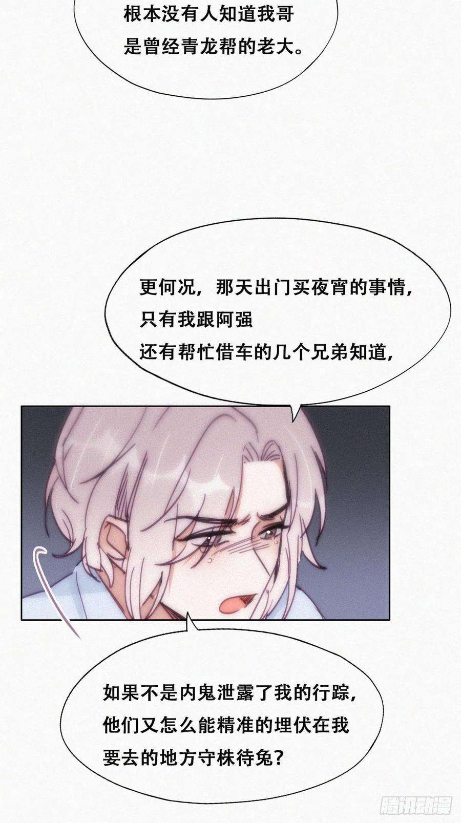 傲娇奶爸休想逃146话 坏消息