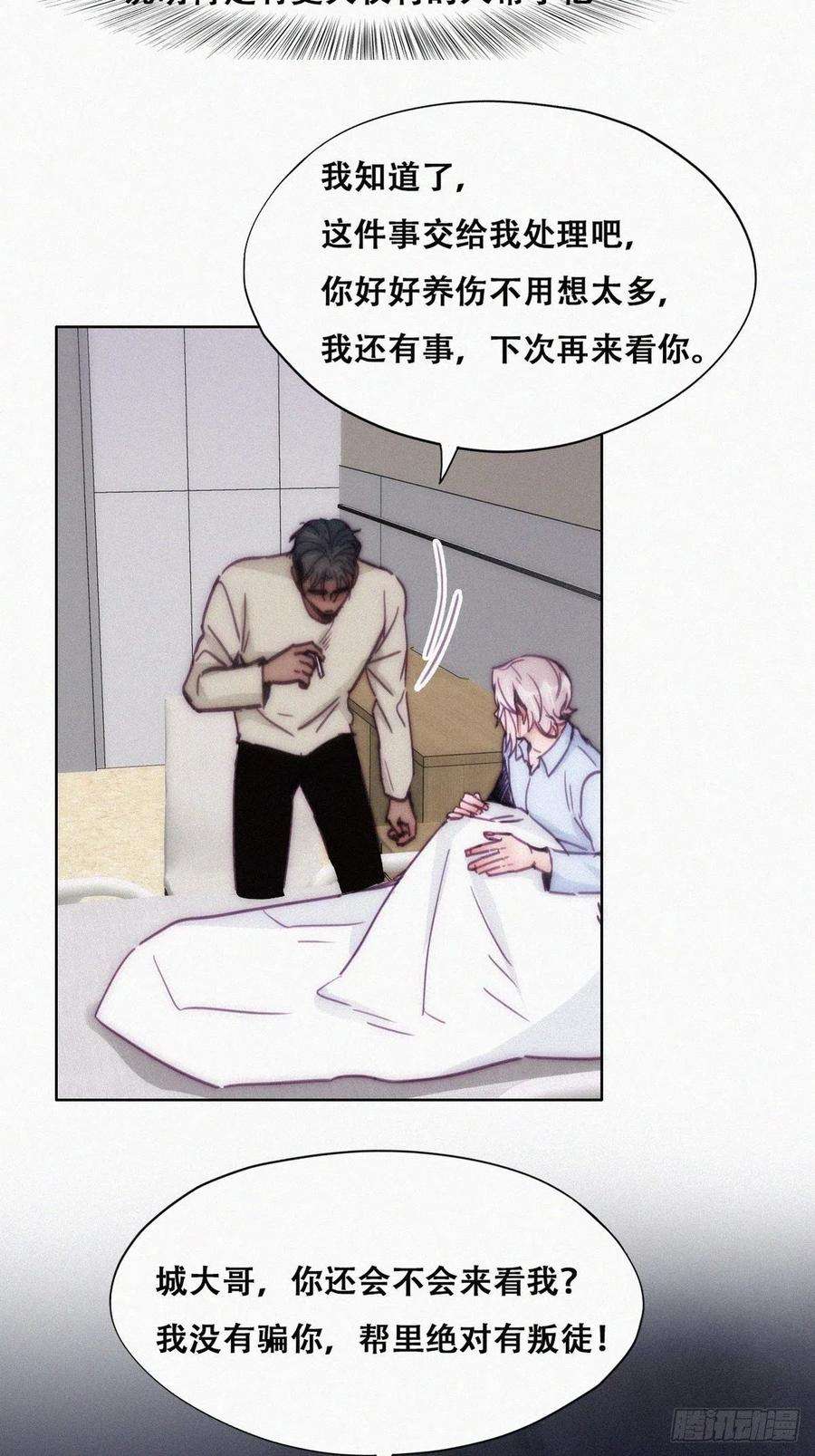 傲娇奶爸休想逃146话 坏消息