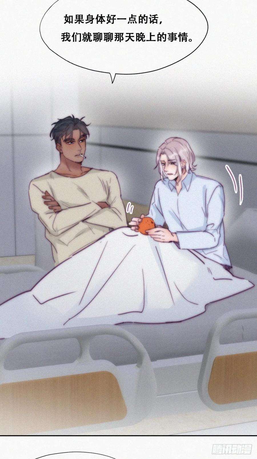 傲娇奶爸休想逃146话 坏消息