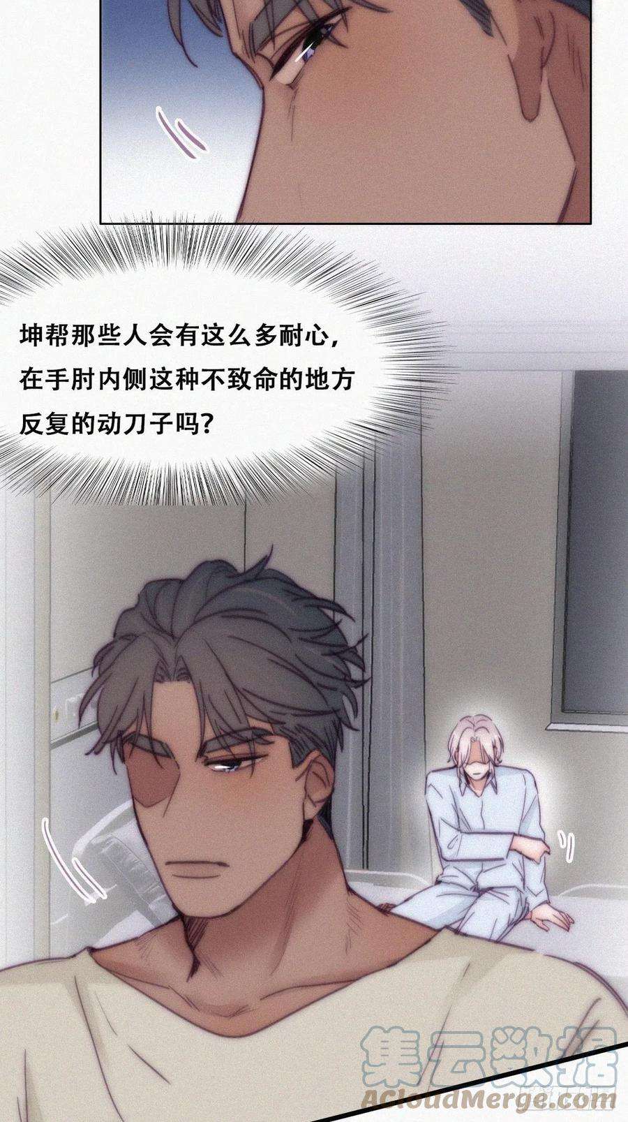 傲娇奶爸休想逃146话 坏消息