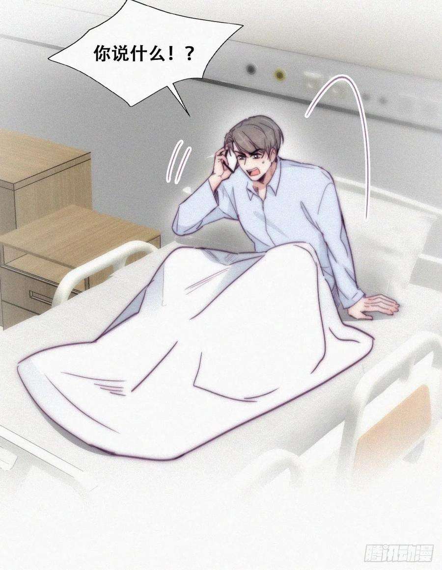 傲娇奶爸休想逃146话 坏消息