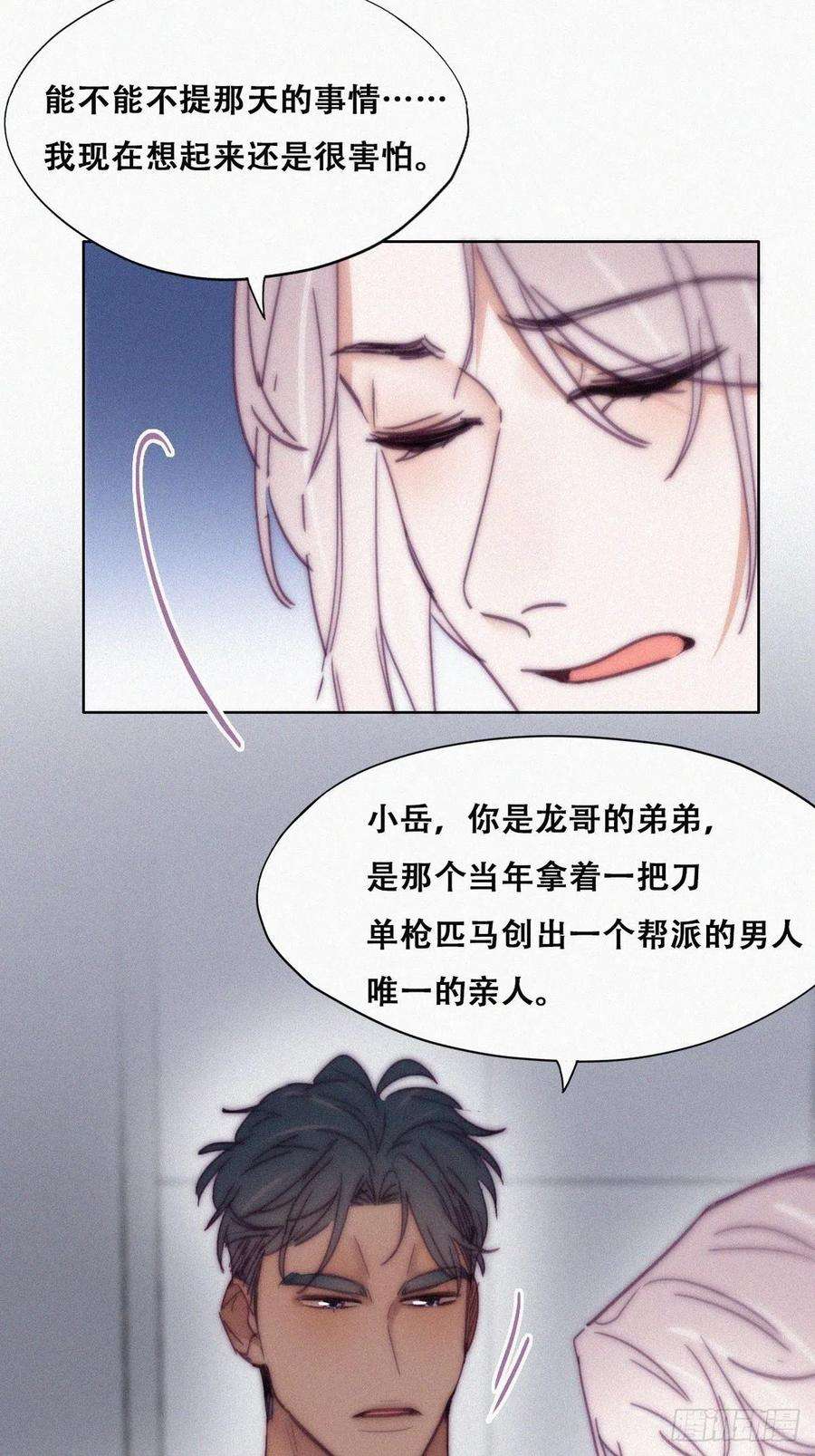 傲娇奶爸休想逃146话 坏消息