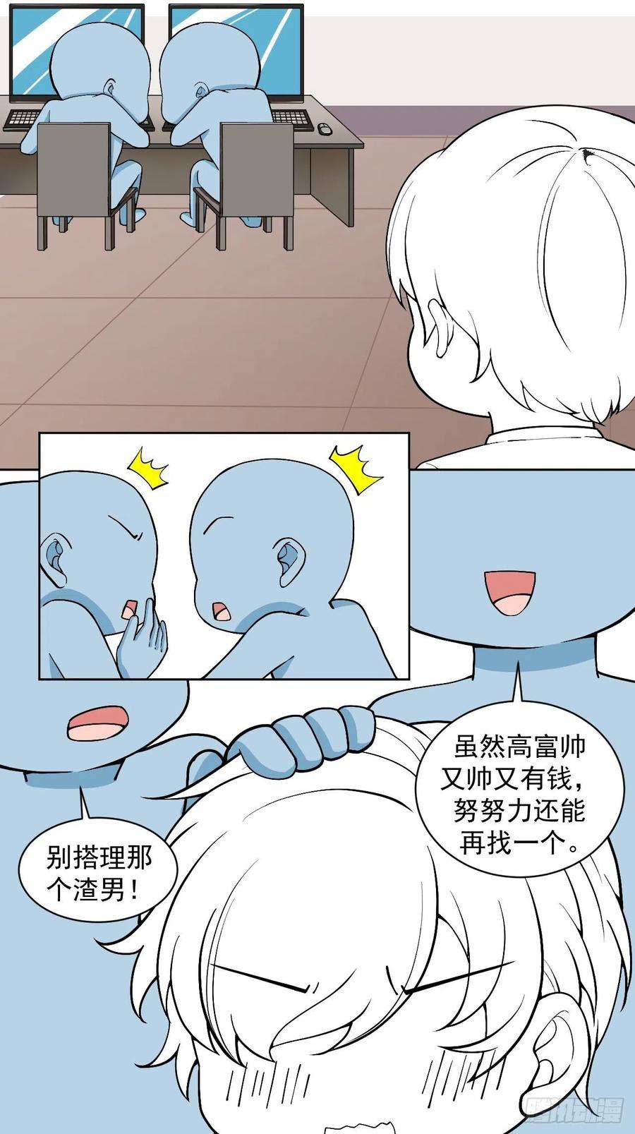 傲娇奶爸休想逃146话 坏消息