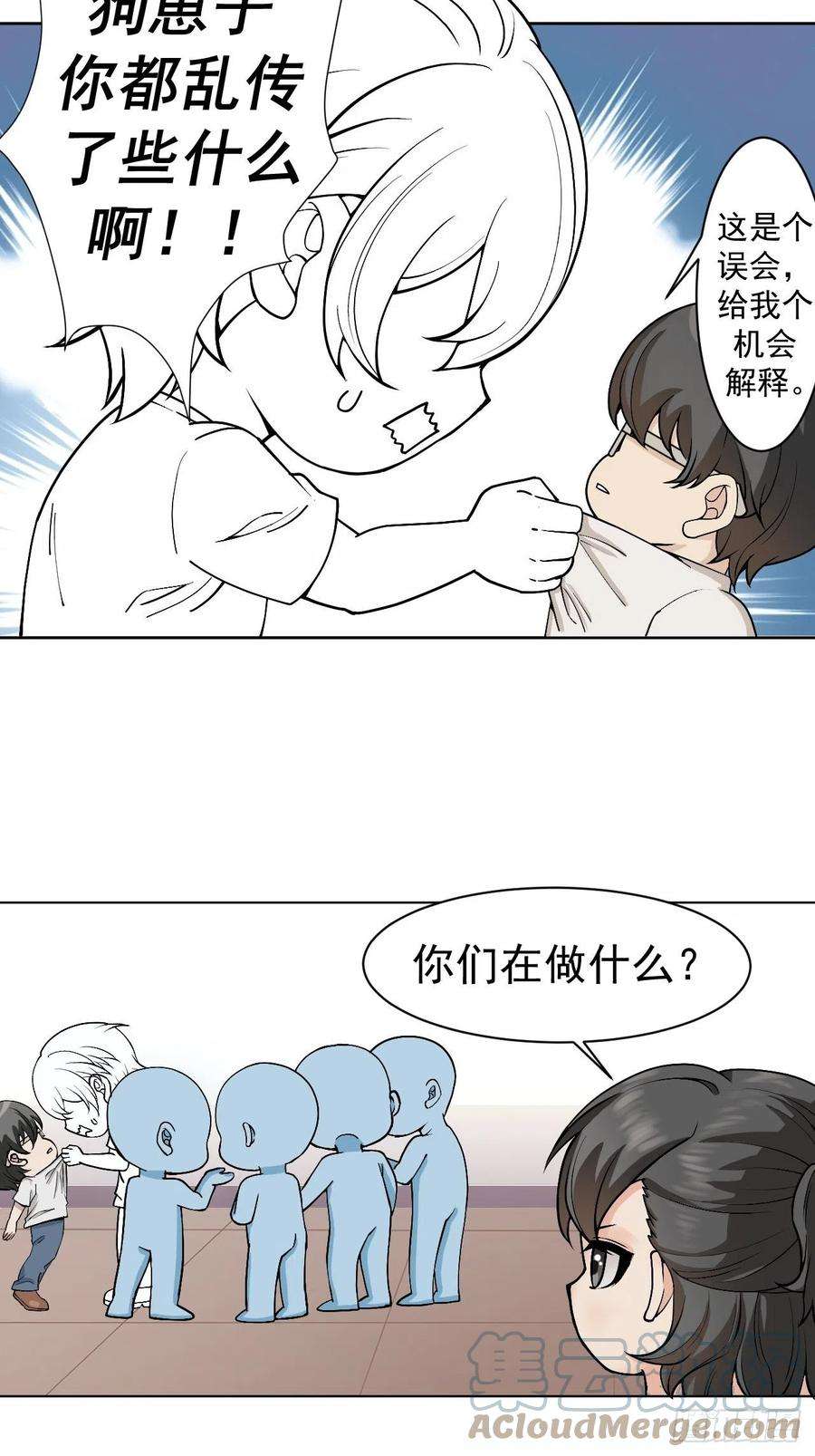 傲娇奶爸休想逃146话 坏消息