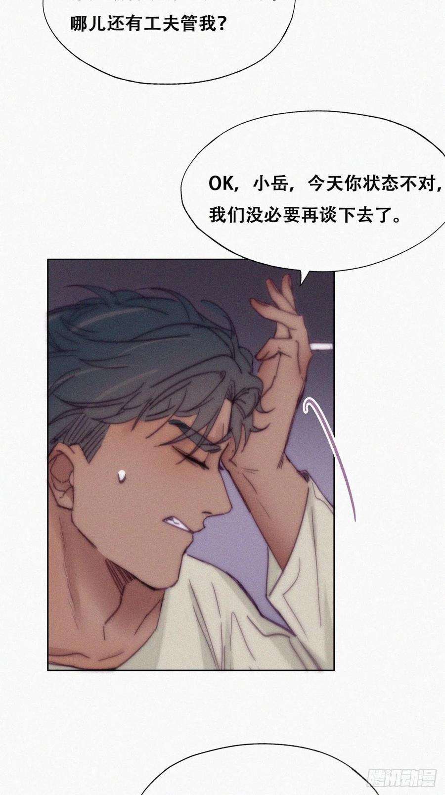 傲娇奶爸休想逃146话 坏消息