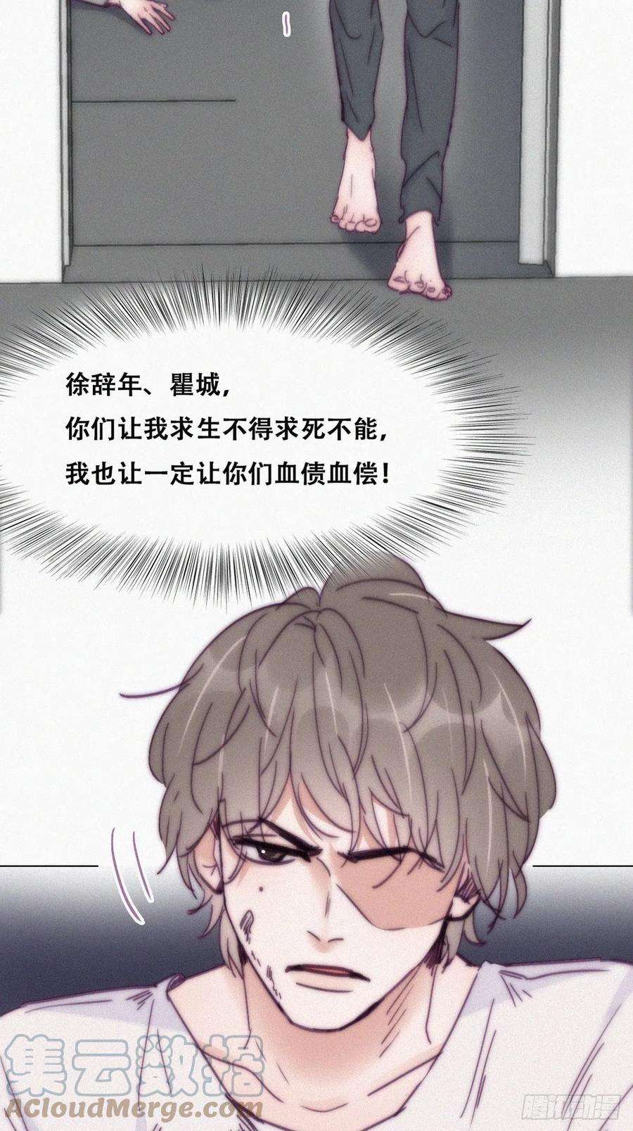 傲娇奶爸休想逃147话 窝窝被带走