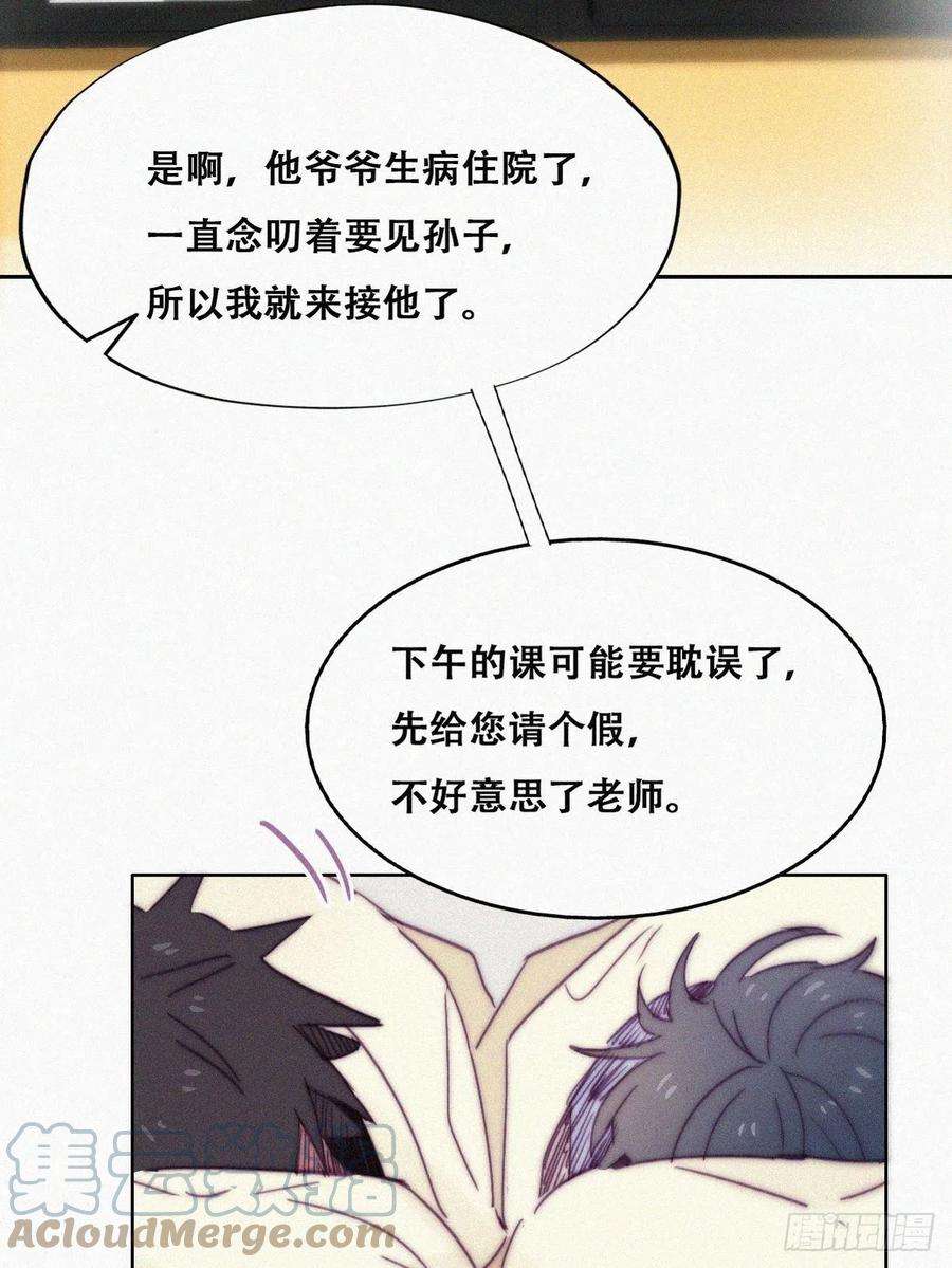 傲娇奶爸休想逃147话 窝窝被带走