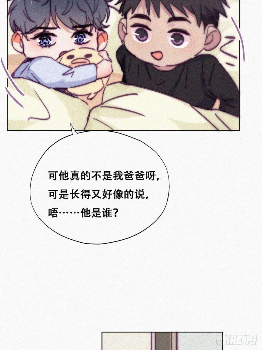 傲娇奶爸休想逃147话 窝窝被带走