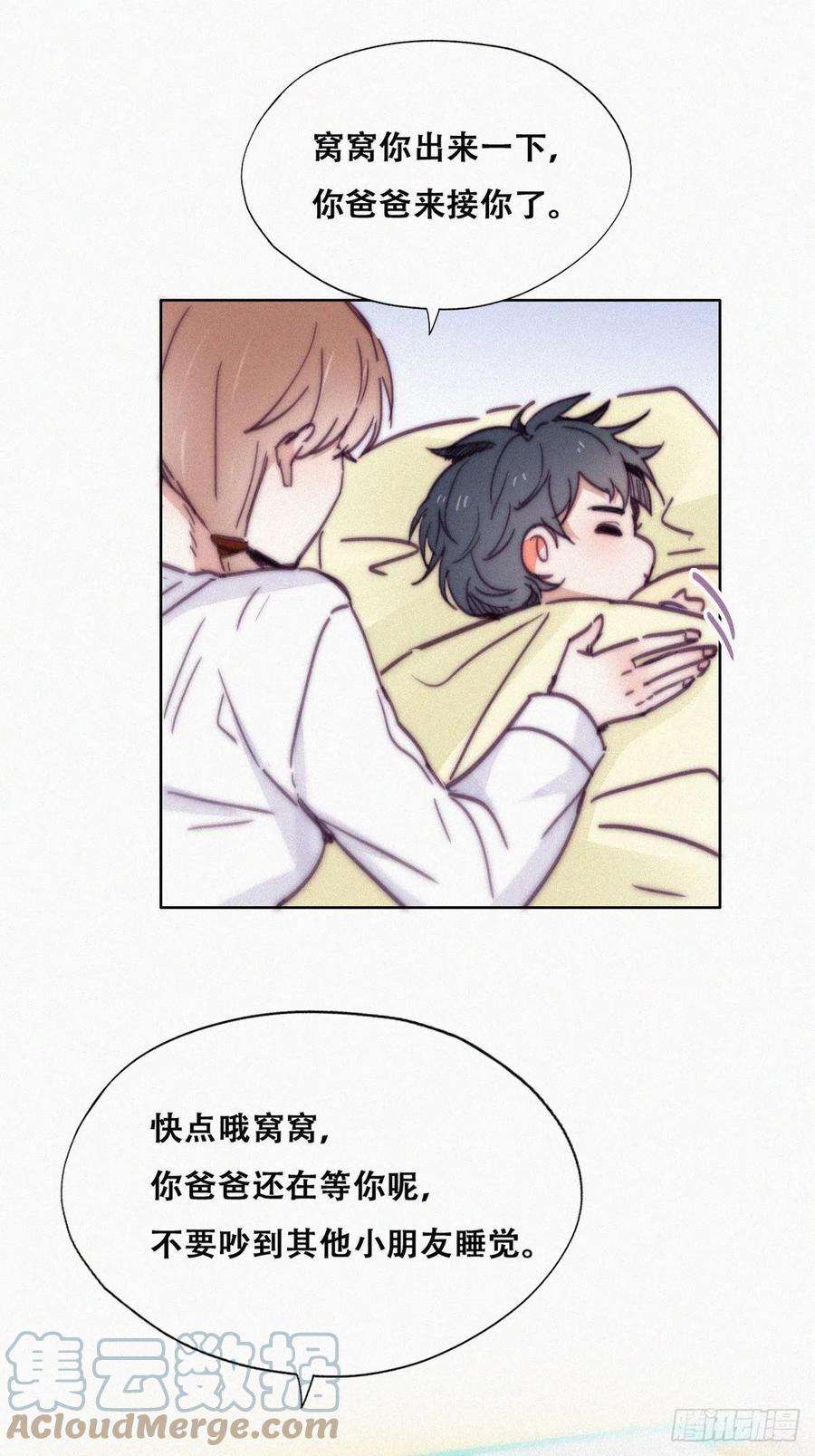 傲娇奶爸休想逃147话 窝窝被带走