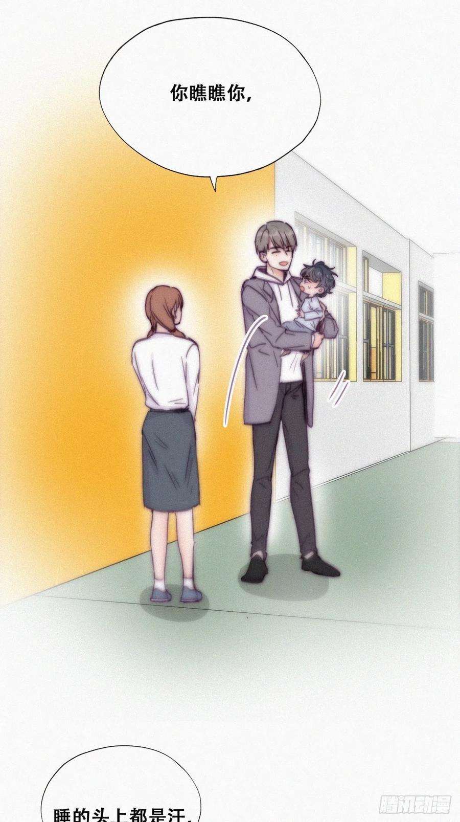 傲娇奶爸休想逃147话 窝窝被带走