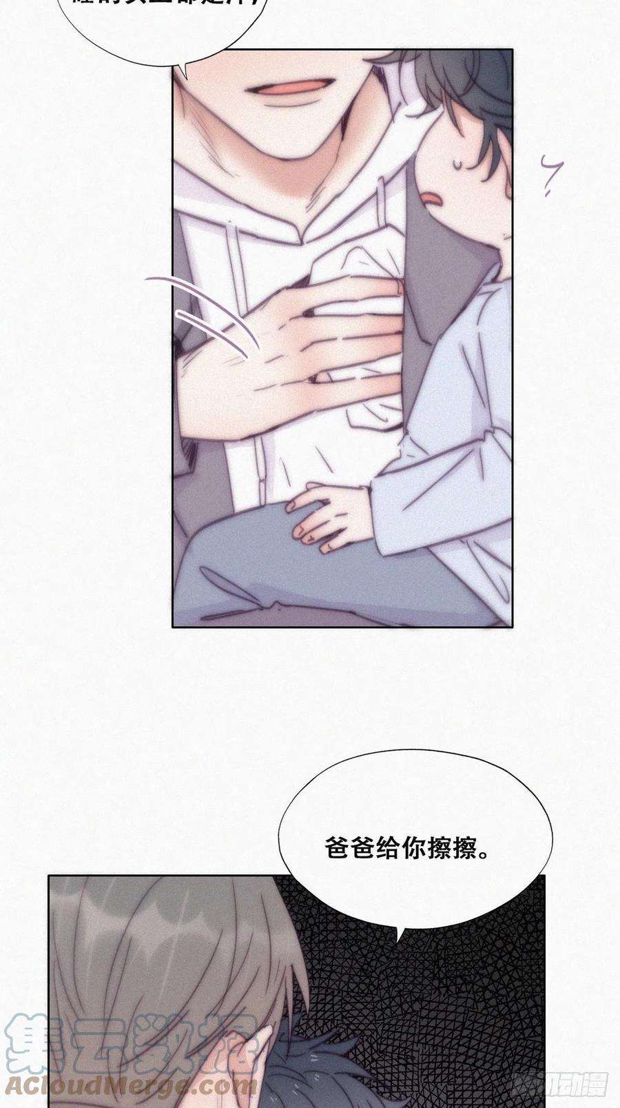 傲娇奶爸休想逃147话 窝窝被带走