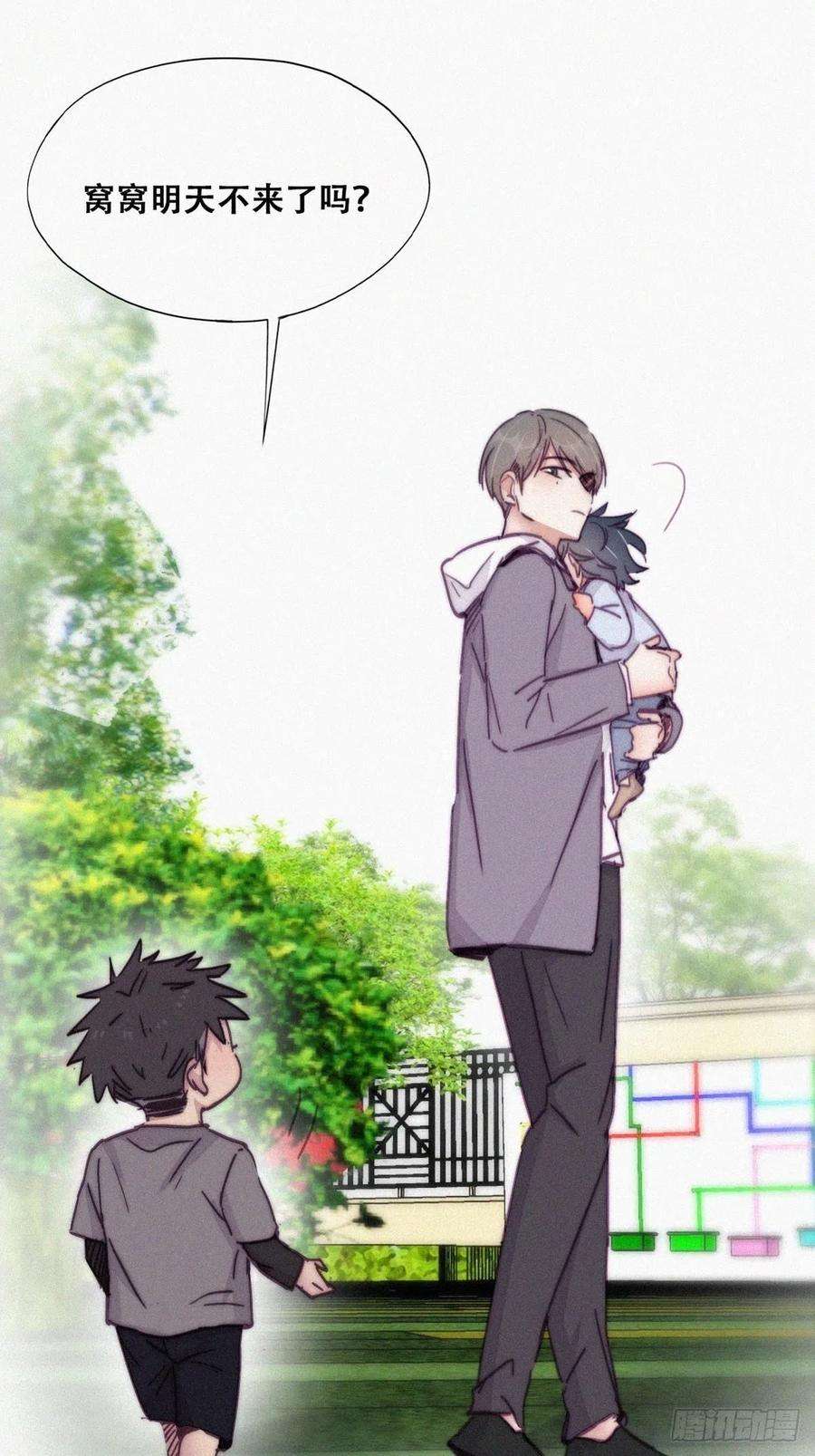 傲娇奶爸休想逃147话 窝窝被带走