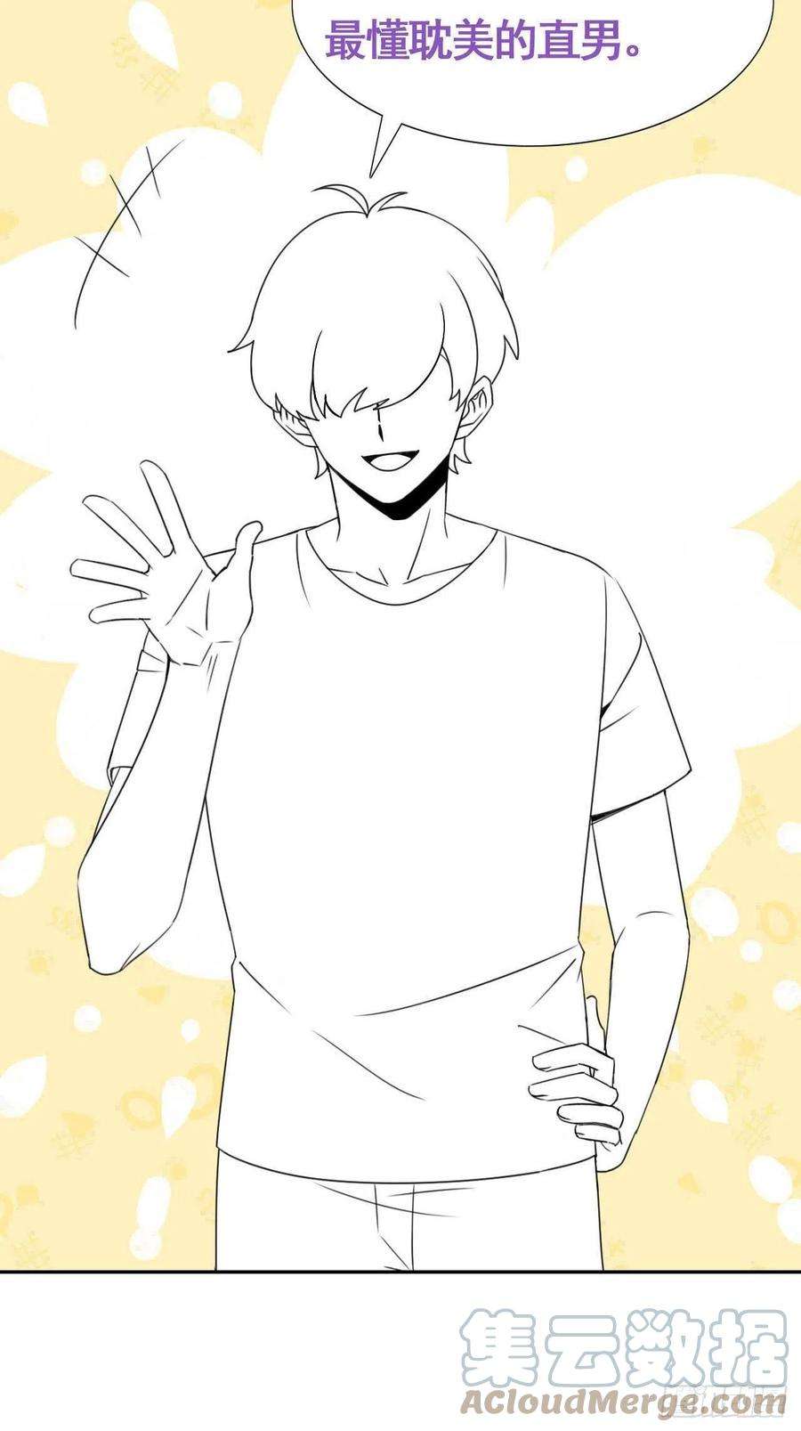 傲娇奶爸休想逃147话 窝窝被带走