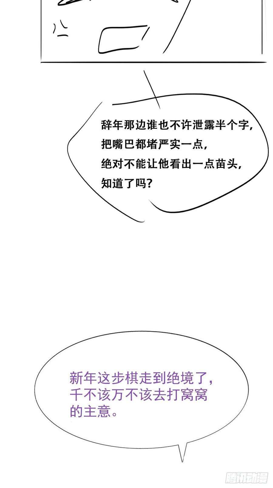 傲娇奶爸休想逃147话 窝窝被带走