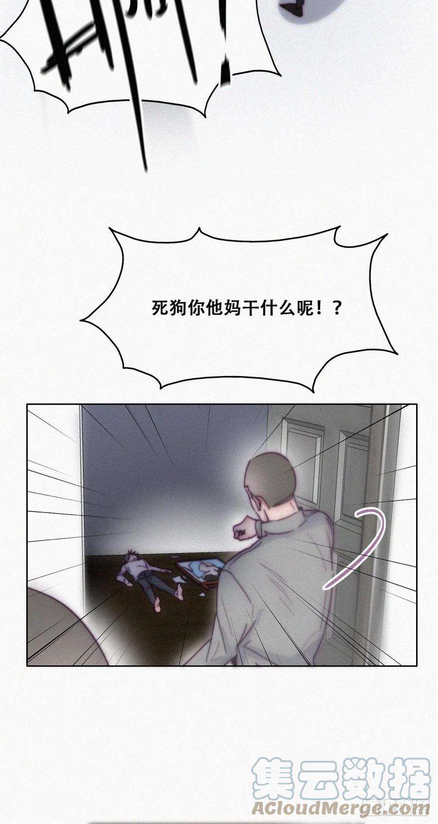 傲娇奶爸休想逃147话 窝窝被带走