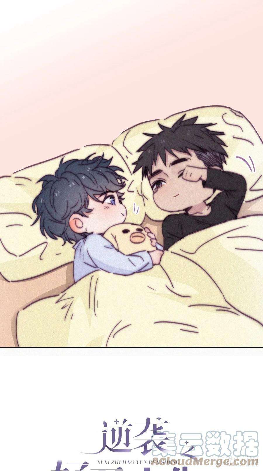 傲娇奶爸休想逃148话 辞年崩溃