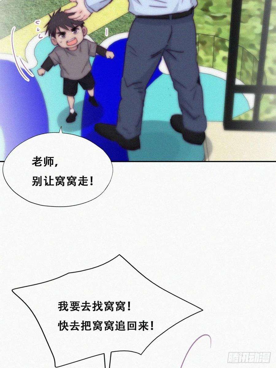 傲娇奶爸休想逃148话 辞年崩溃