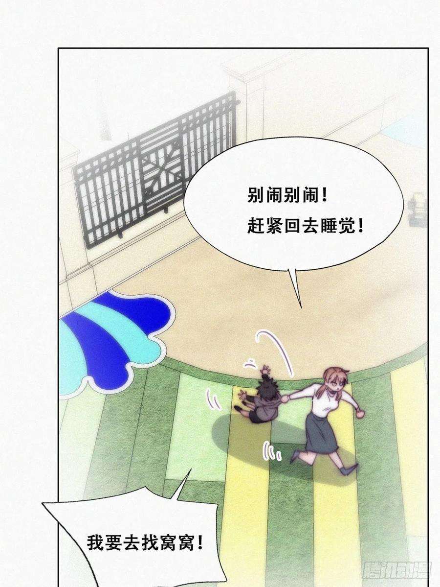 傲娇奶爸休想逃148话 辞年崩溃