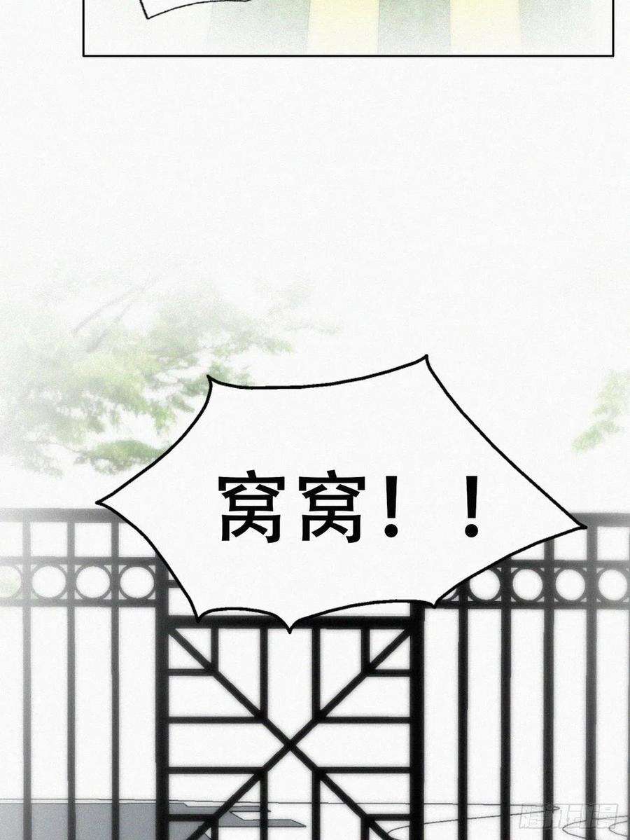 傲娇奶爸休想逃148话 辞年崩溃