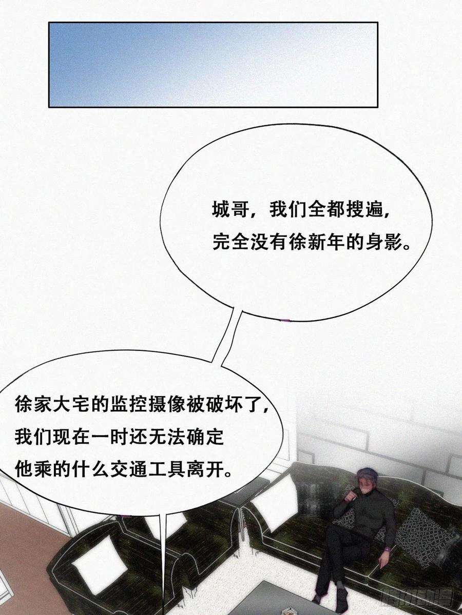 傲娇奶爸休想逃148话 辞年崩溃