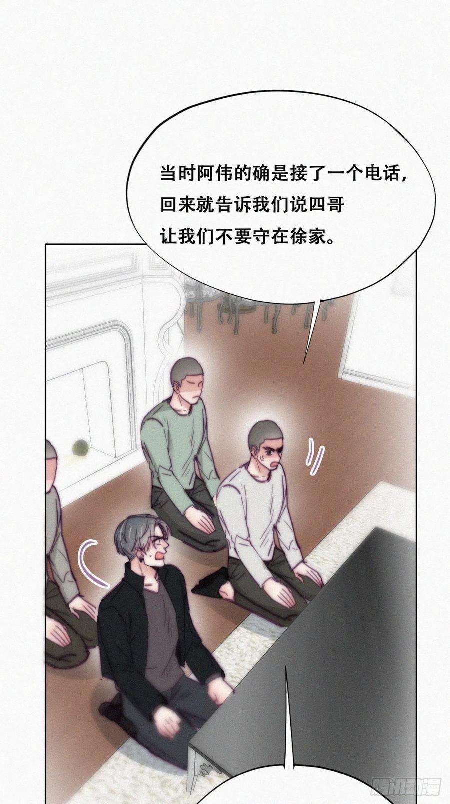 傲娇奶爸休想逃148话 辞年崩溃