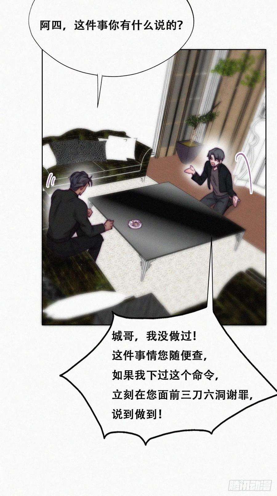 傲娇奶爸休想逃148话 辞年崩溃