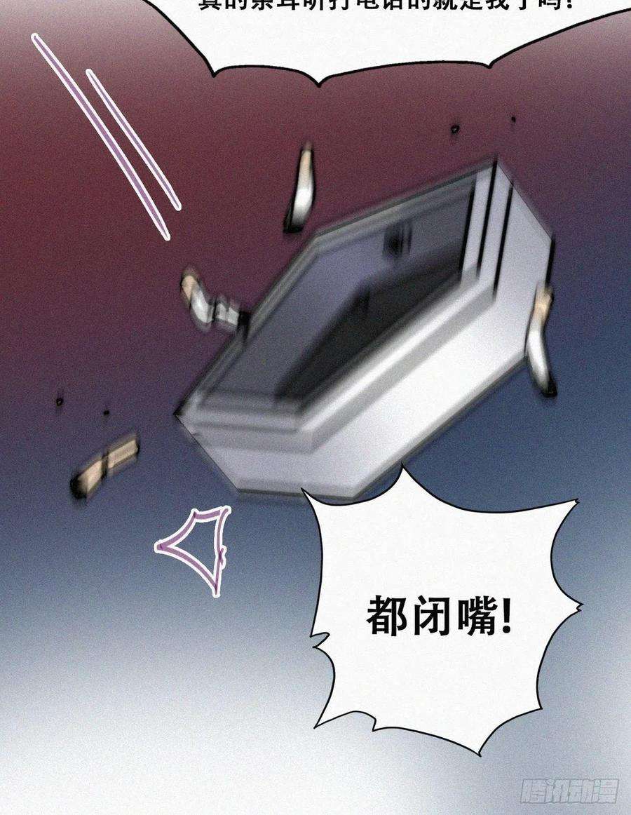 傲娇奶爸休想逃148话 辞年崩溃