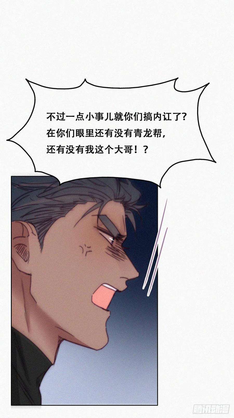 傲娇奶爸休想逃148话 辞年崩溃