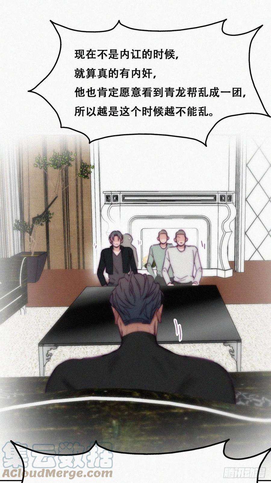 傲娇奶爸休想逃148话 辞年崩溃