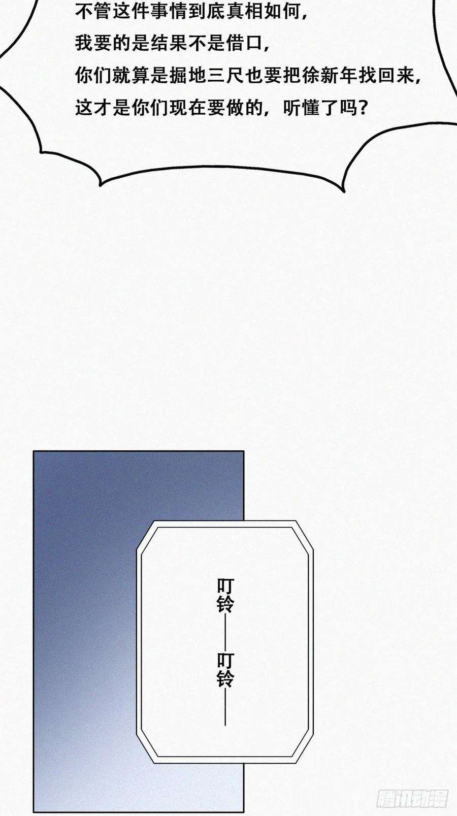 傲娇奶爸休想逃148话 辞年崩溃