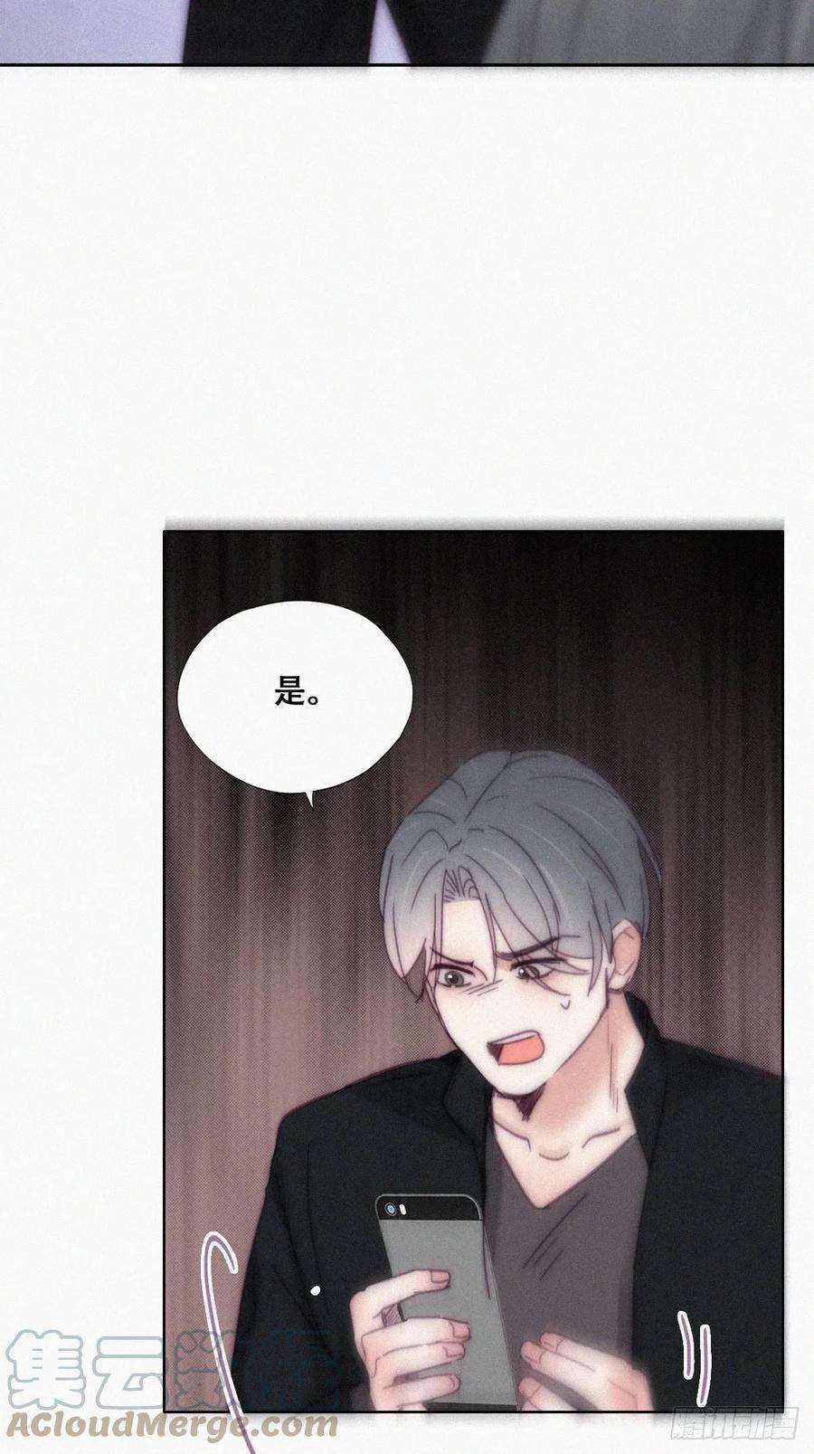 傲娇奶爸休想逃148话 辞年崩溃