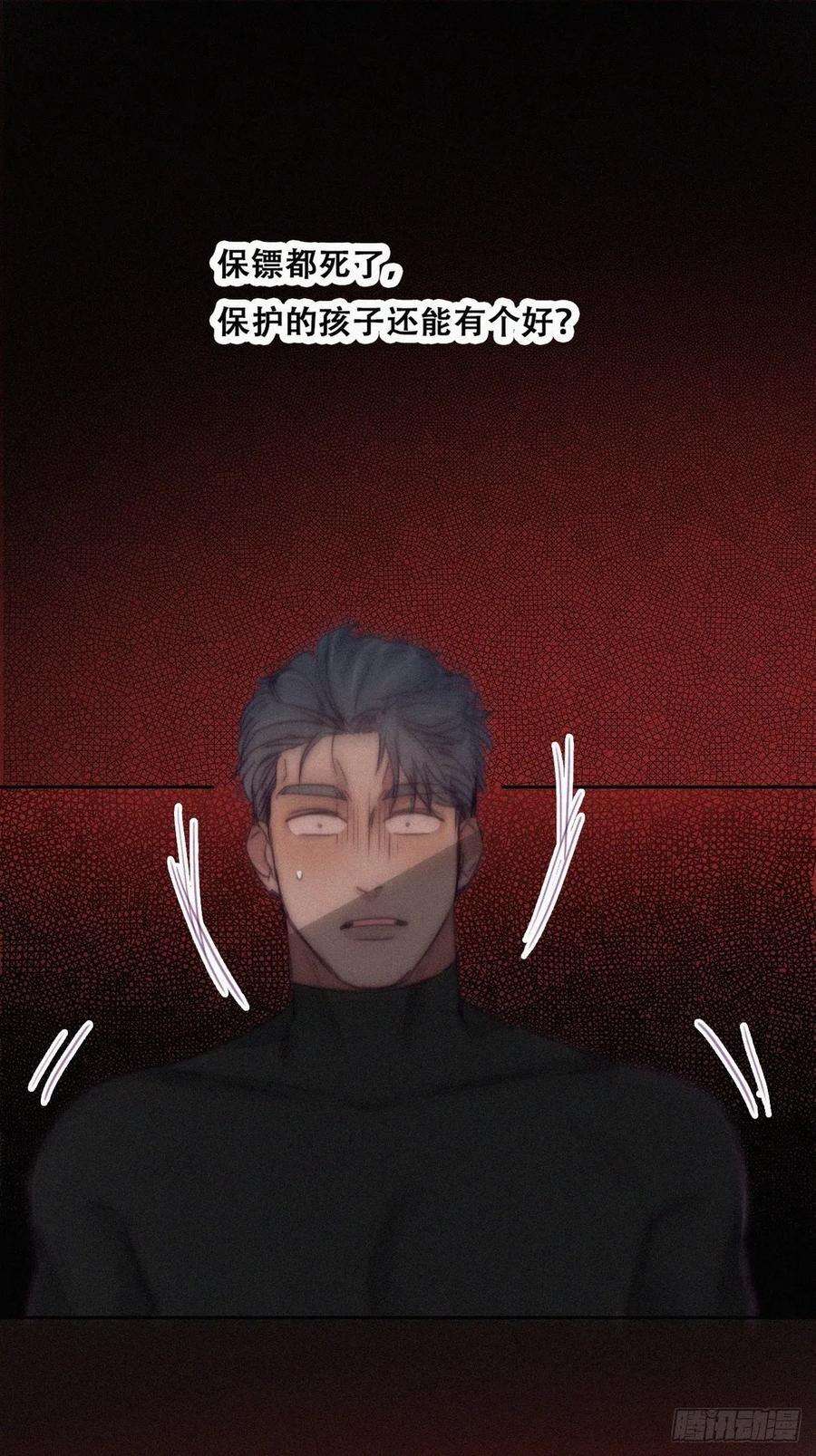 傲娇奶爸休想逃148话 辞年崩溃