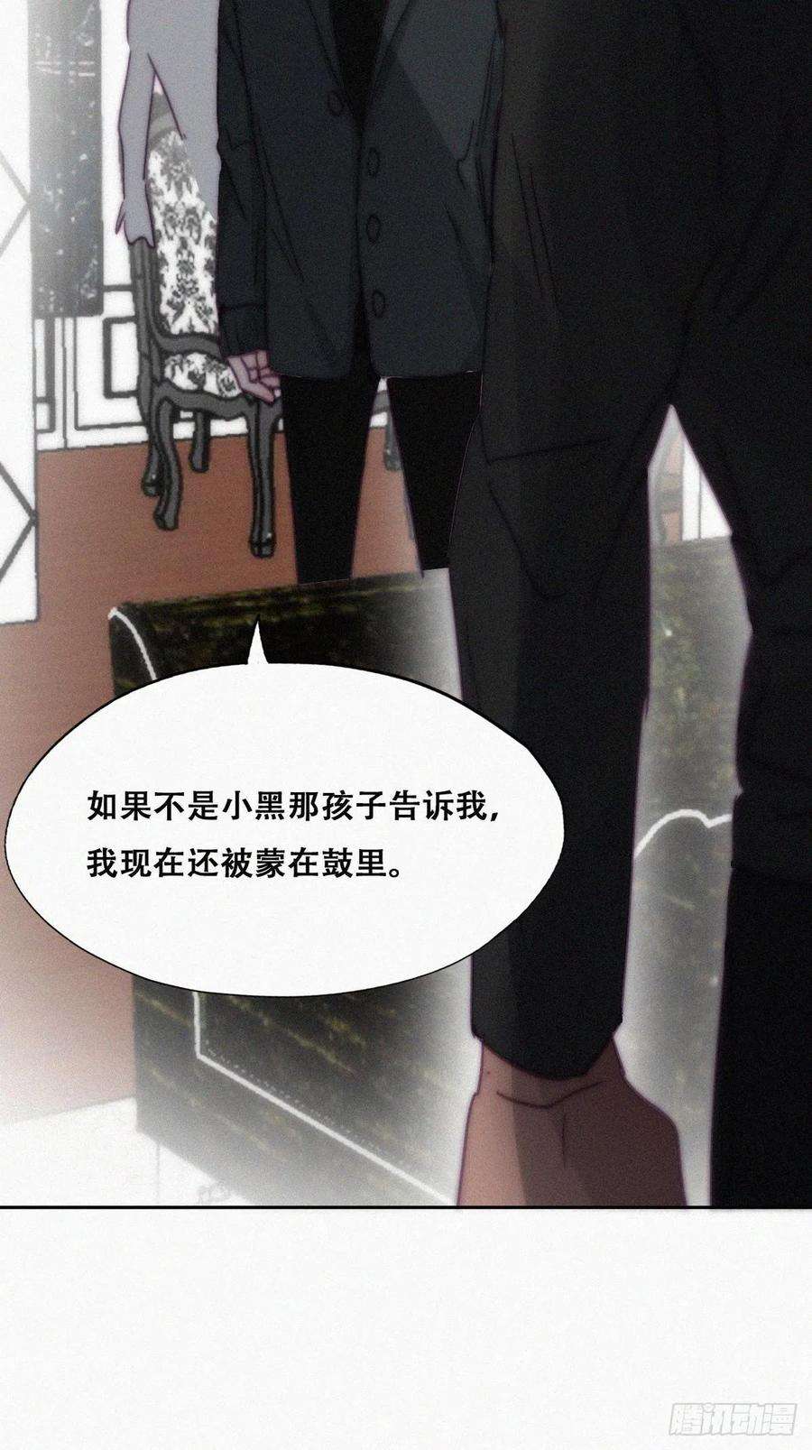 傲娇奶爸休想逃148话 辞年崩溃